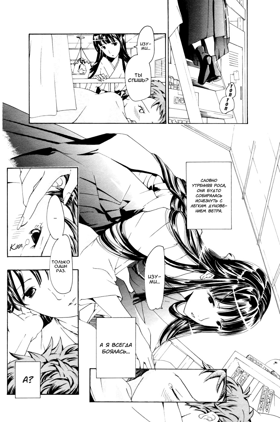 月姫のみのり|月の王女の儀式