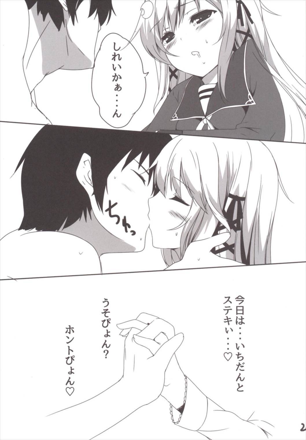 Ah ^ Uzuki to Pyon-pyon Suru n Naa ^