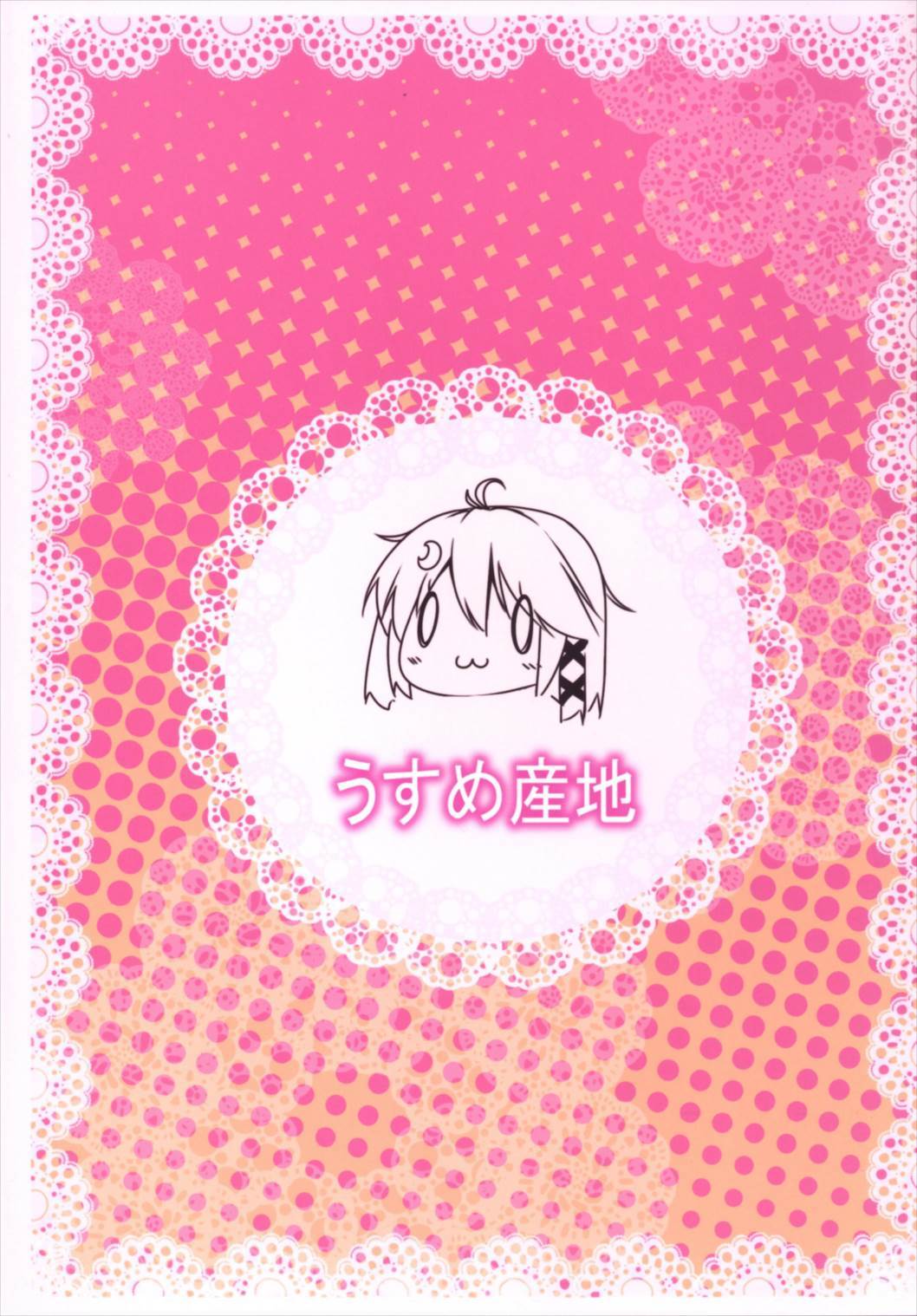 Ah ^ Uzuki to Pyon-pyon Suru n Naa ^