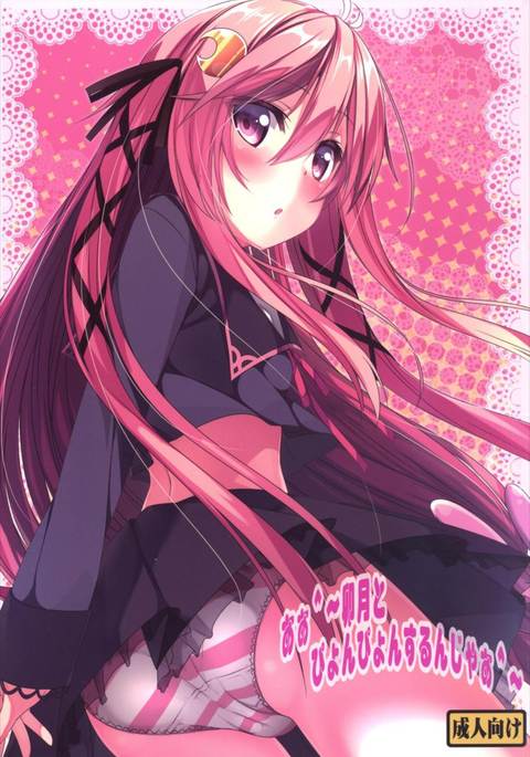 Ah ^ Uzuki to Pyon-pyon Suru n Naa ^ Ah ^ Uzuki to Pyon-pyon Suru n Naa ^