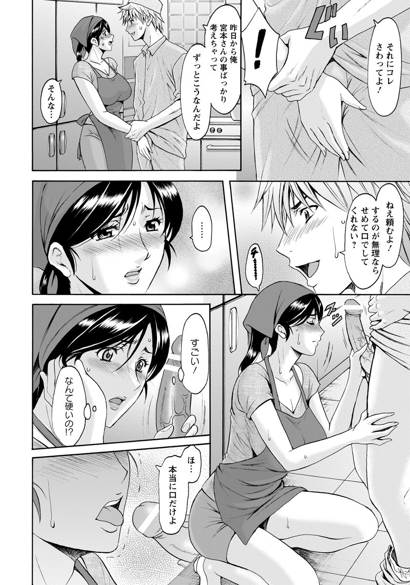 ひとずまふりんぬまCh。 1-4