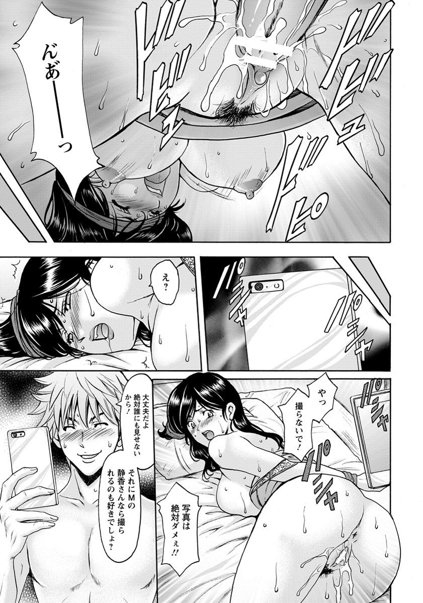 ひとずまふりんぬまCh。 1-4