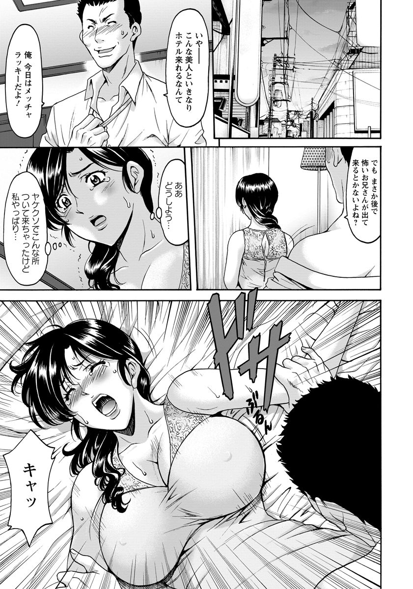 ひとずまふりんぬまCh。 1-4