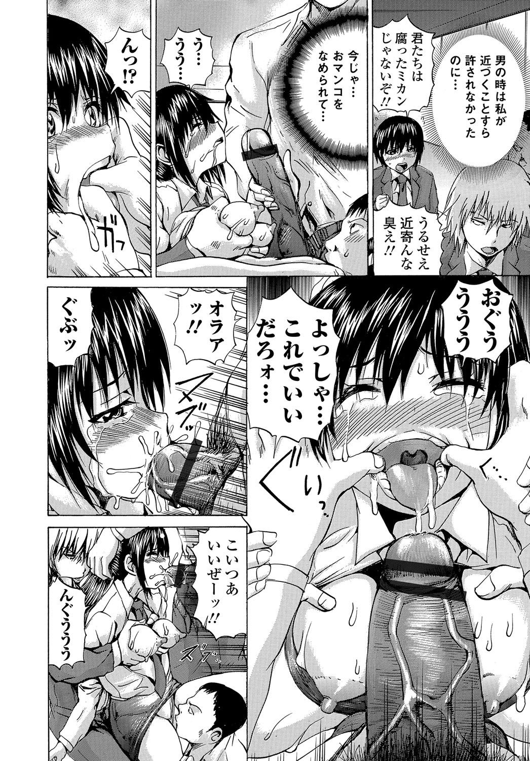 TSゼッチョウの状況-性転換オルガスムの状況