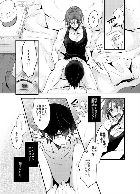 サイケデリックアンセム