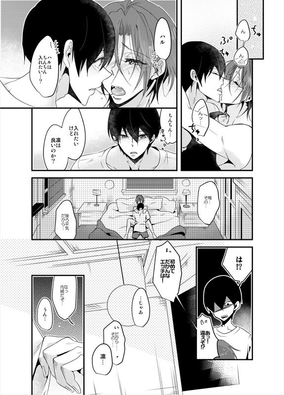 サイケデリックアンセム