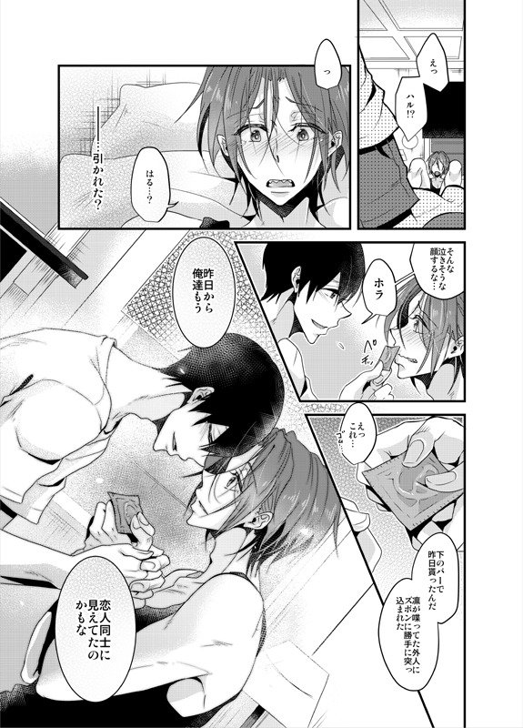 サイケデリックアンセム