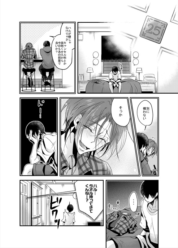 サイケデリックアンセム