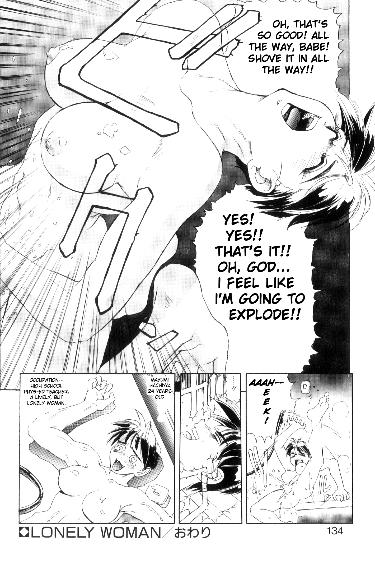 シークレットプロットCh。 1-8