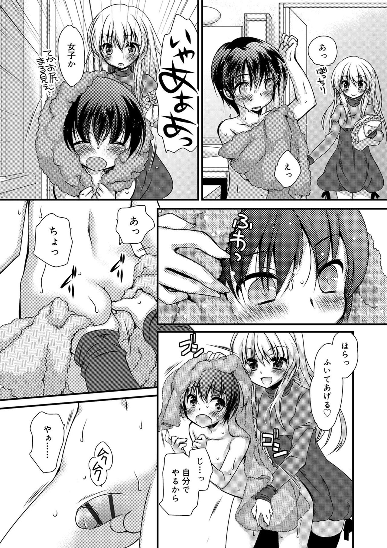 キミとフワトロ