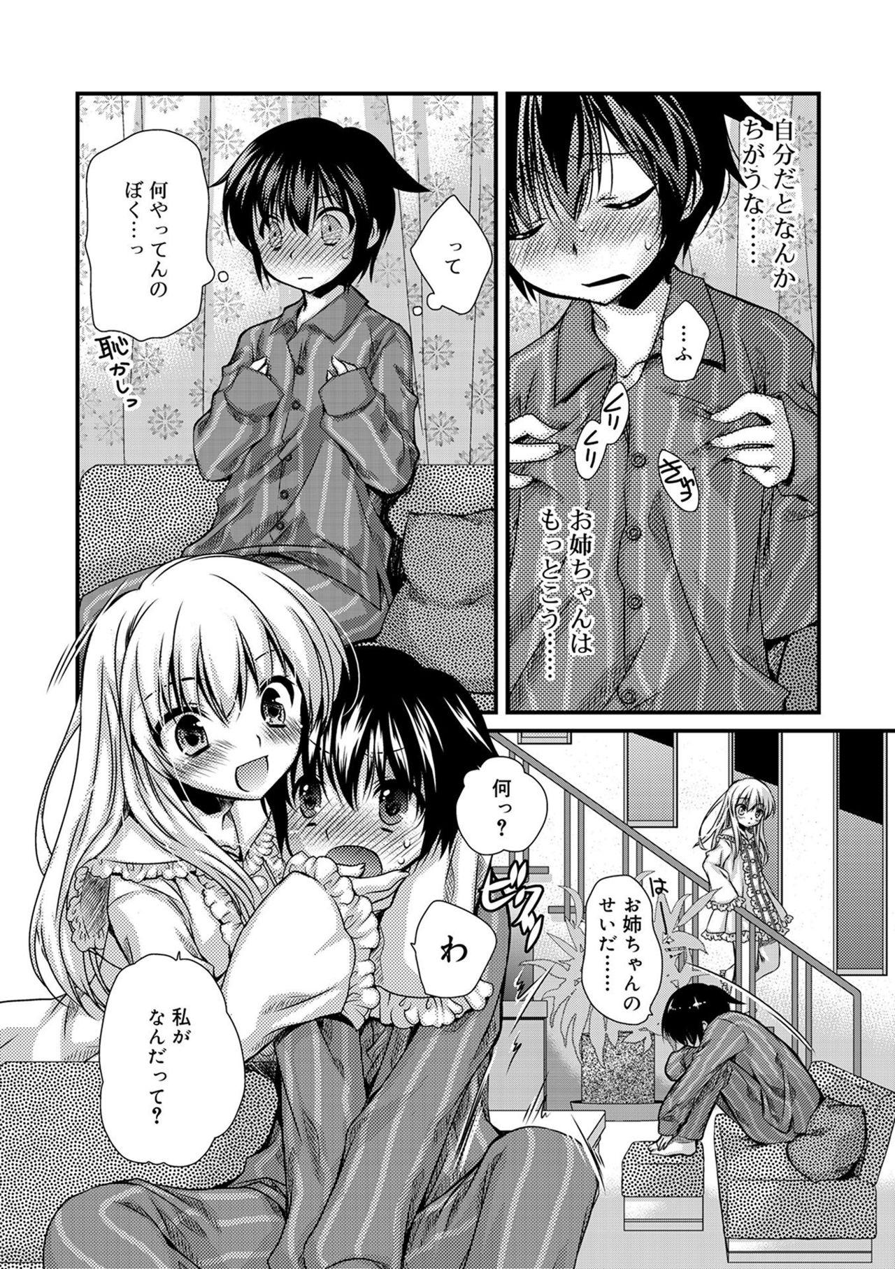 キミとフワトロ