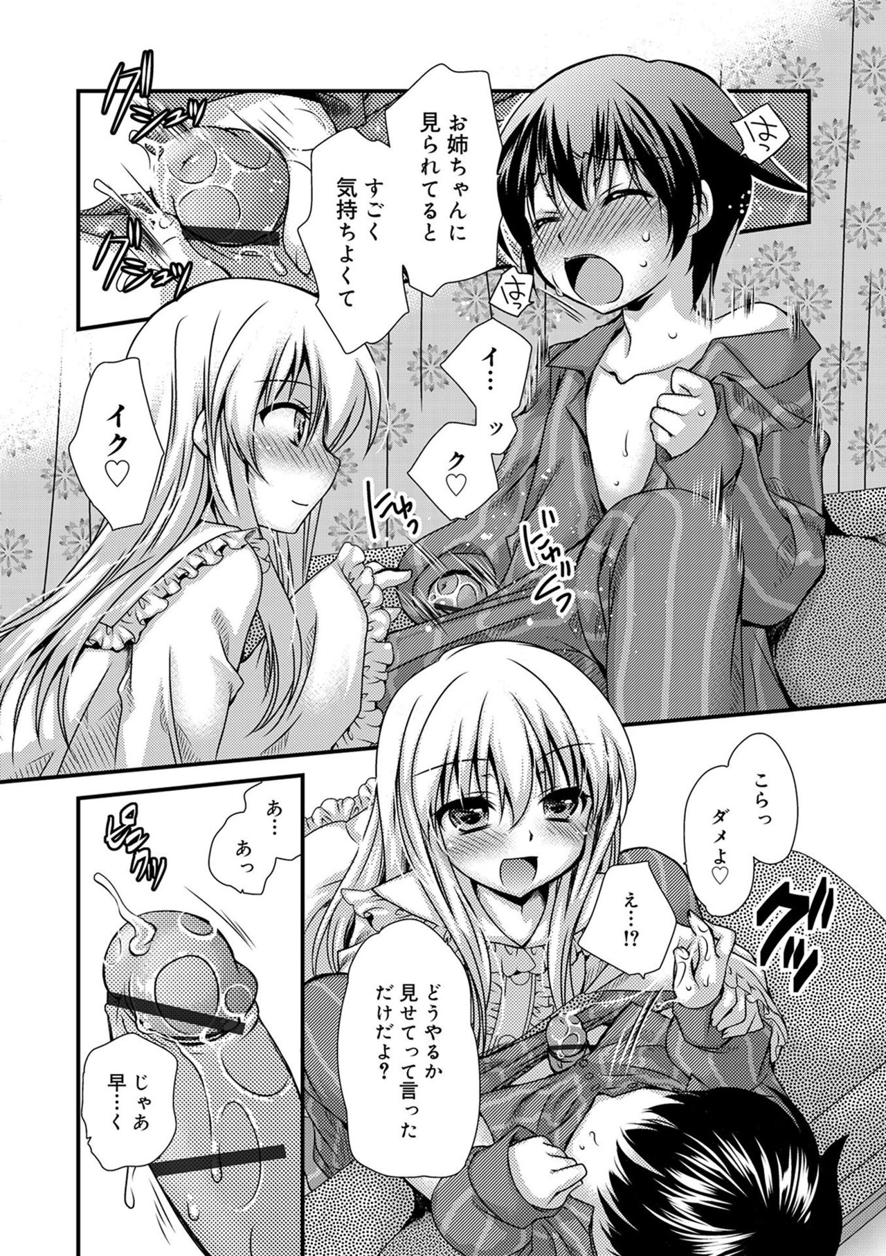 キミとフワトロ