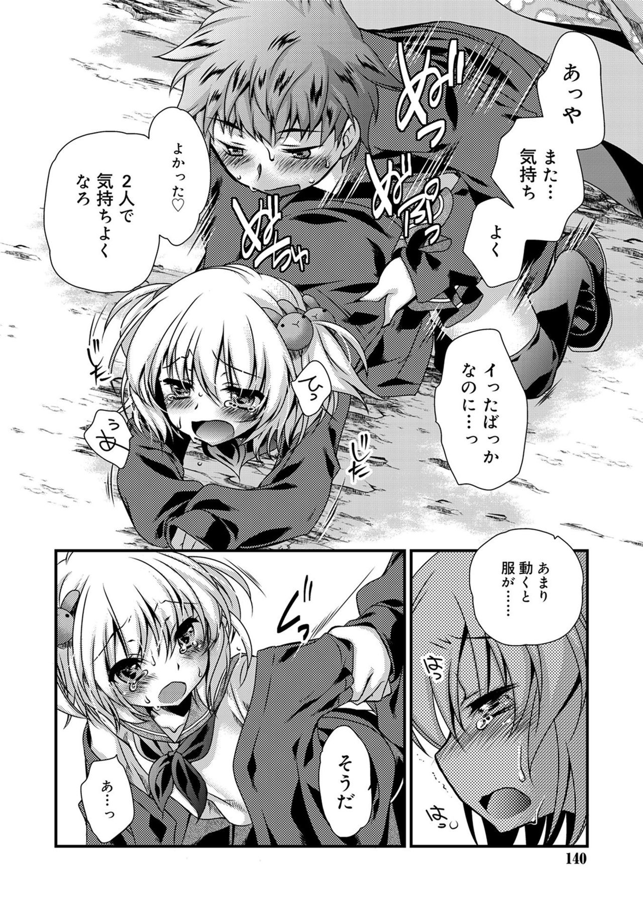 キミとフワトロ