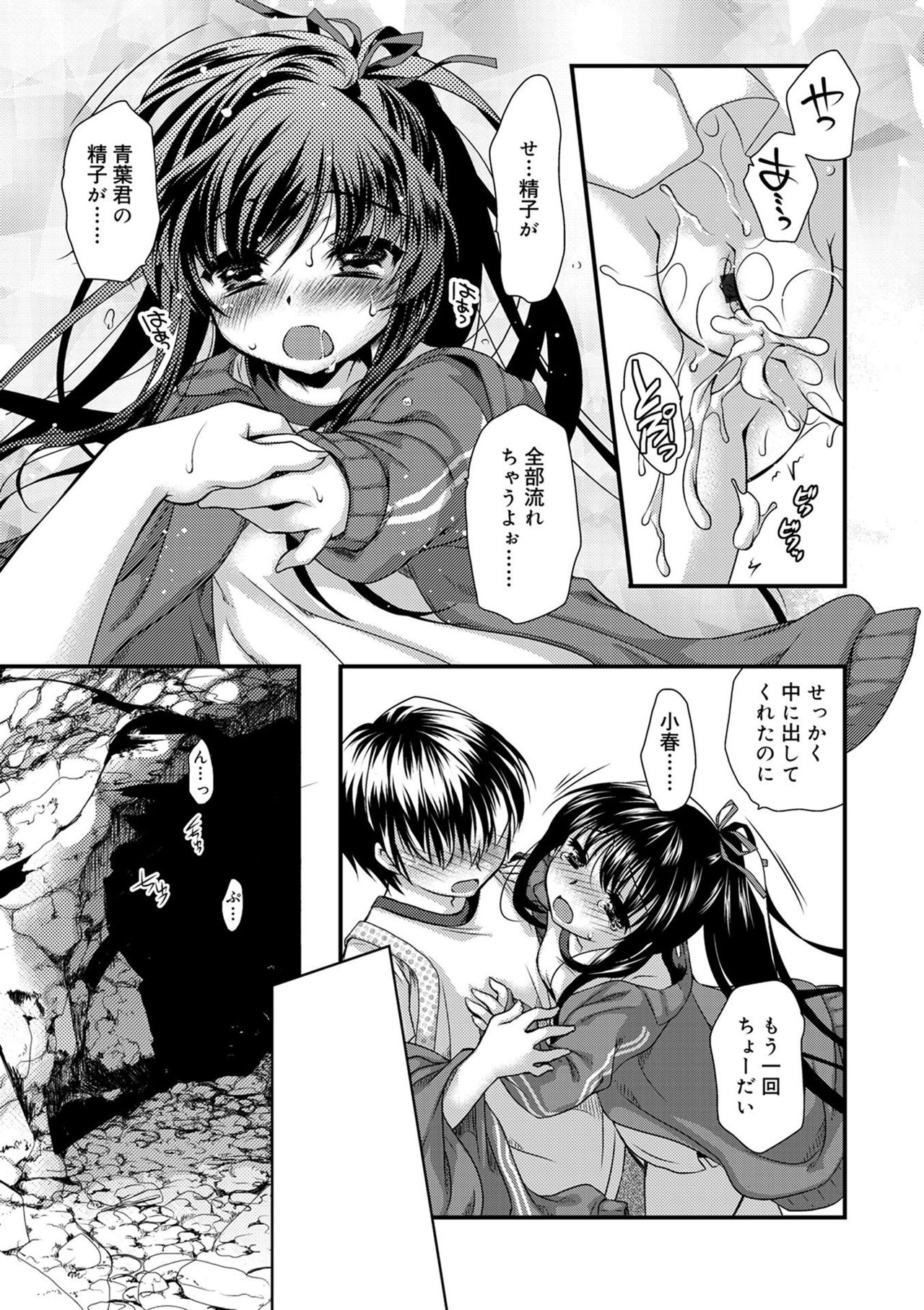 キミとフワトロ