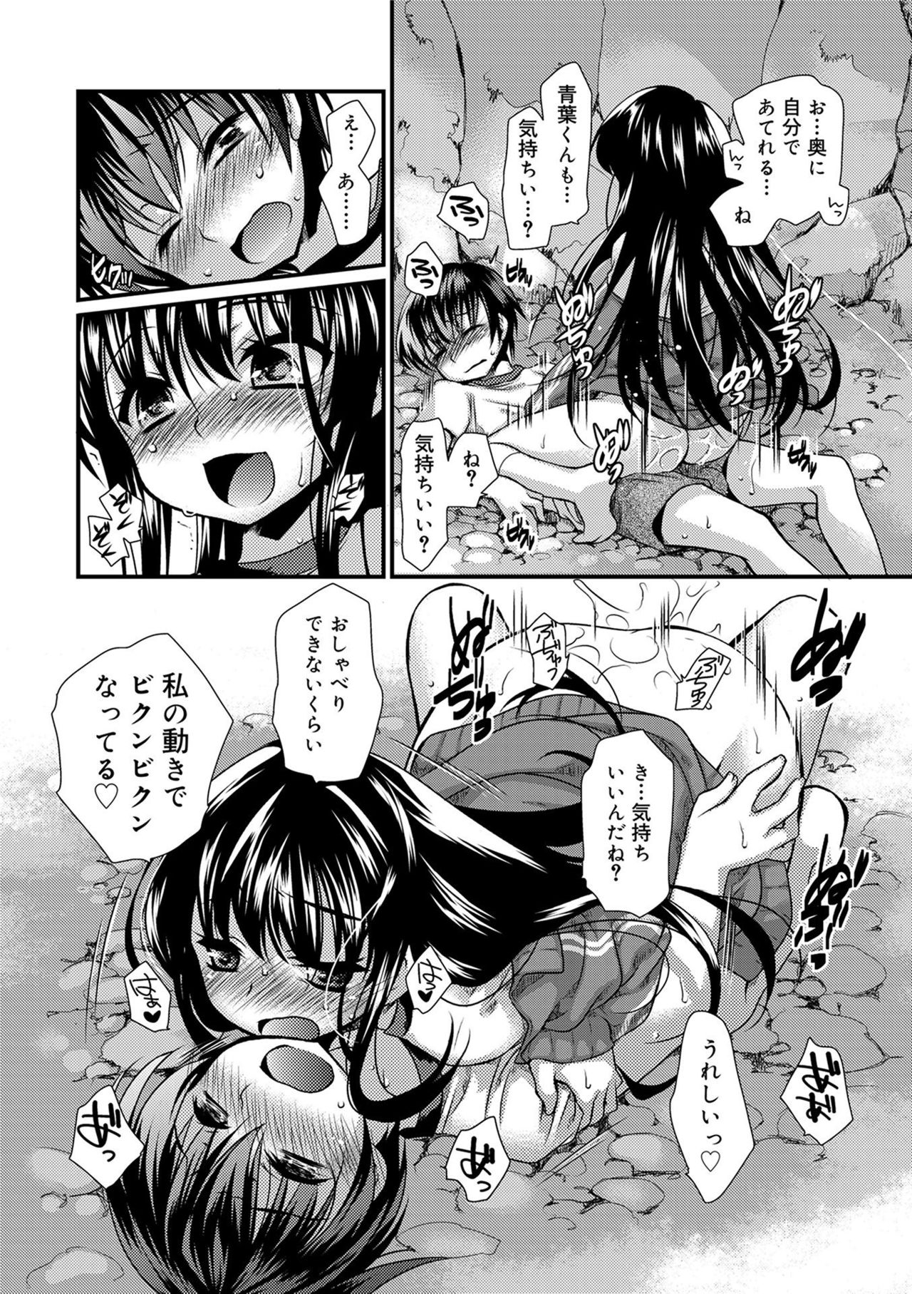 キミとフワトロ