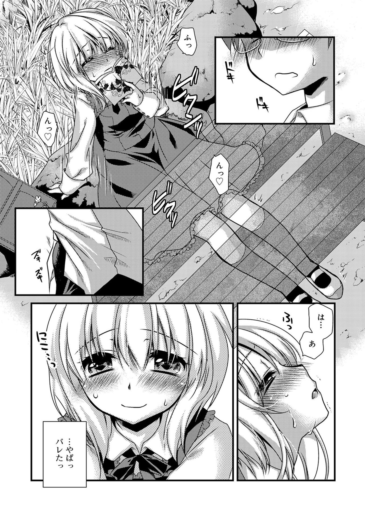 キミとフワトロ