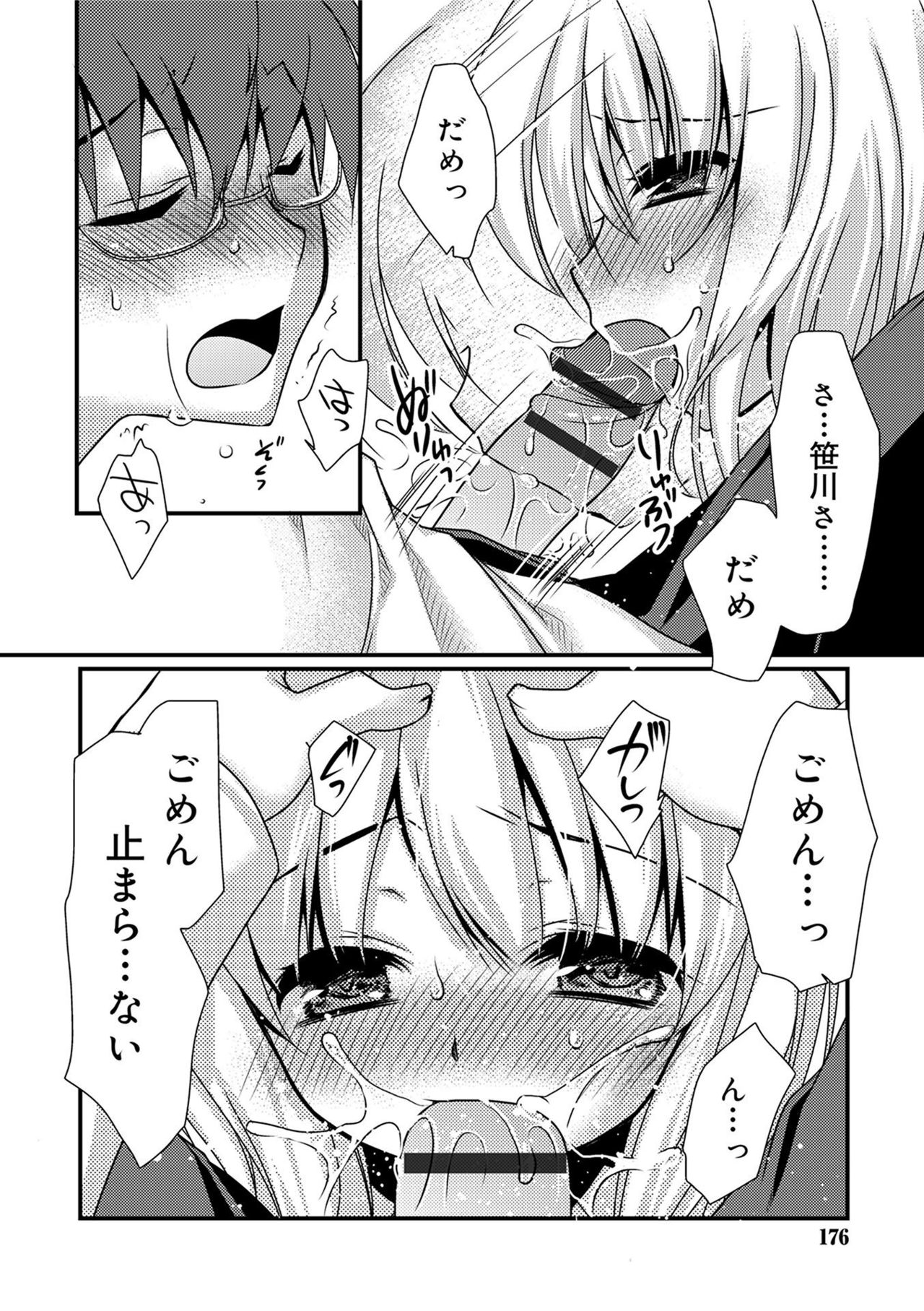 キミとフワトロ