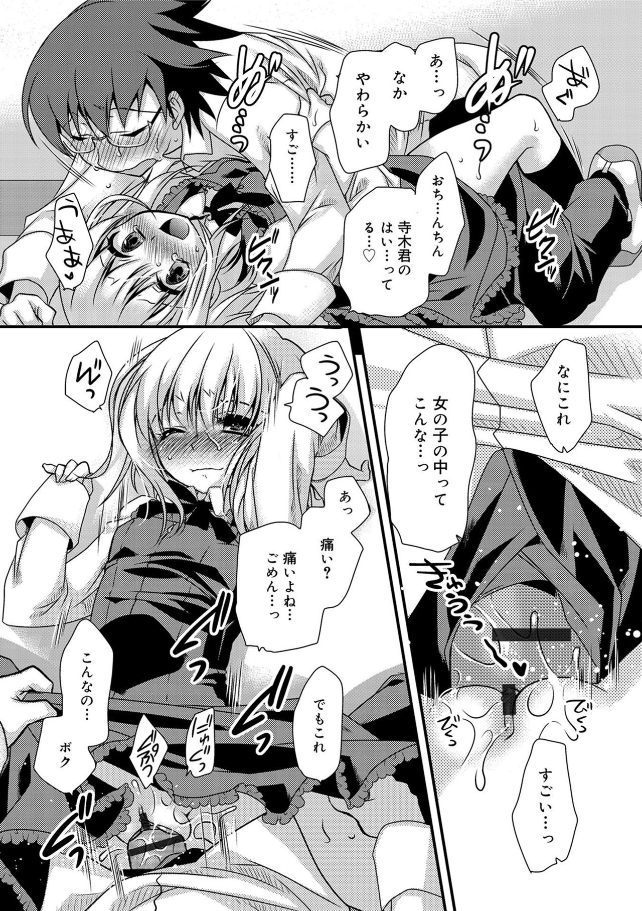 キミとフワトロ