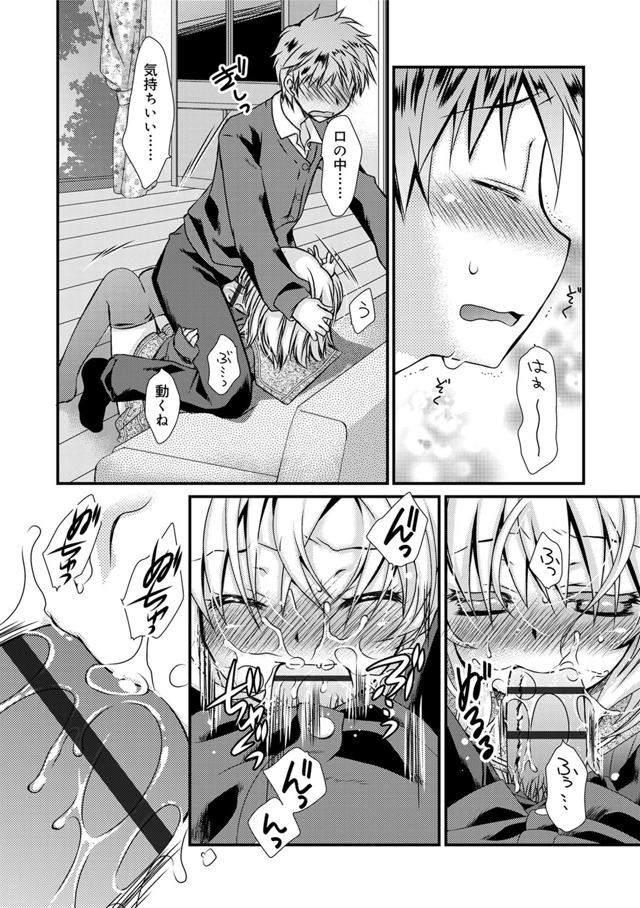 キミとフワトロ