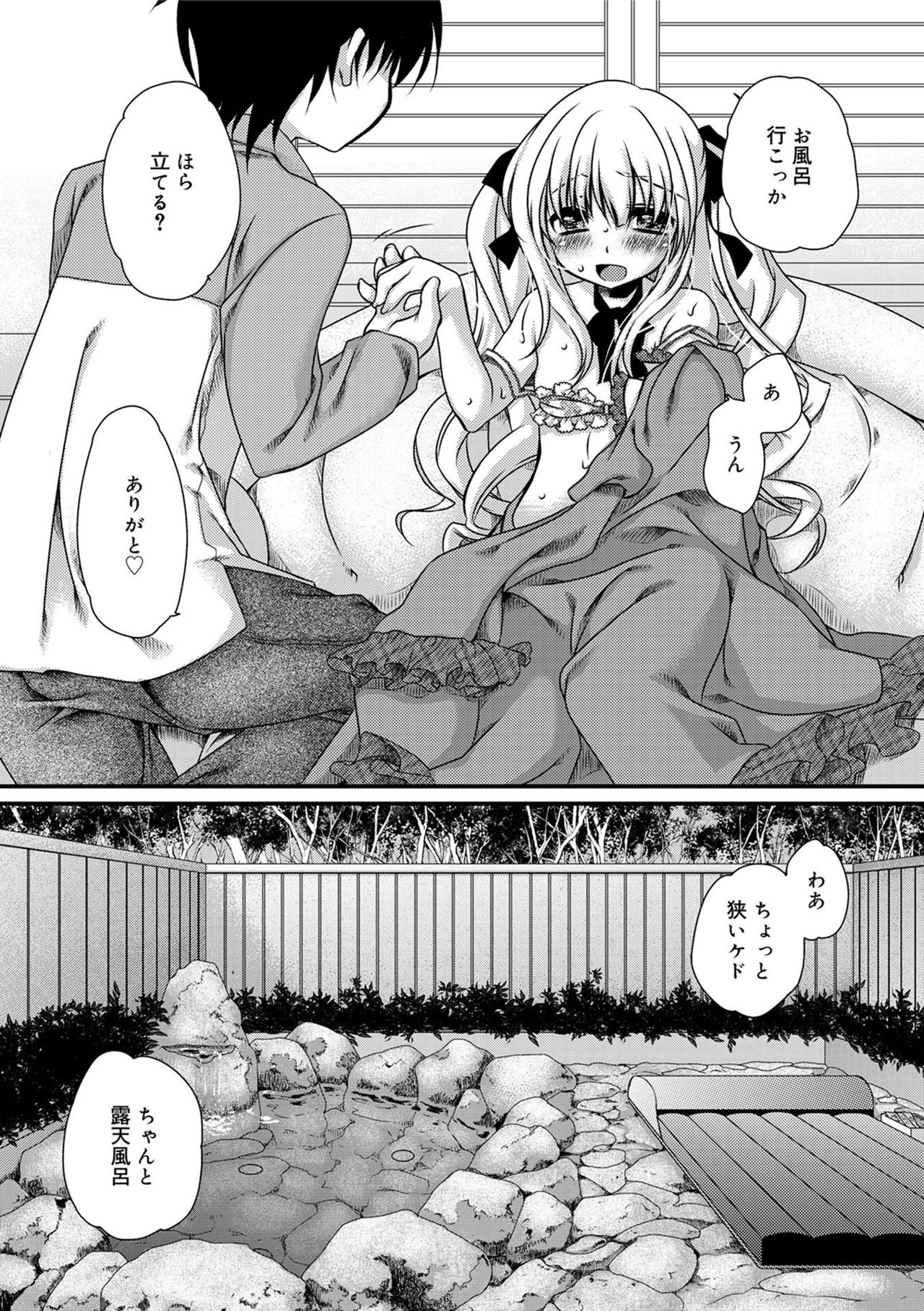 キミとフワトロ