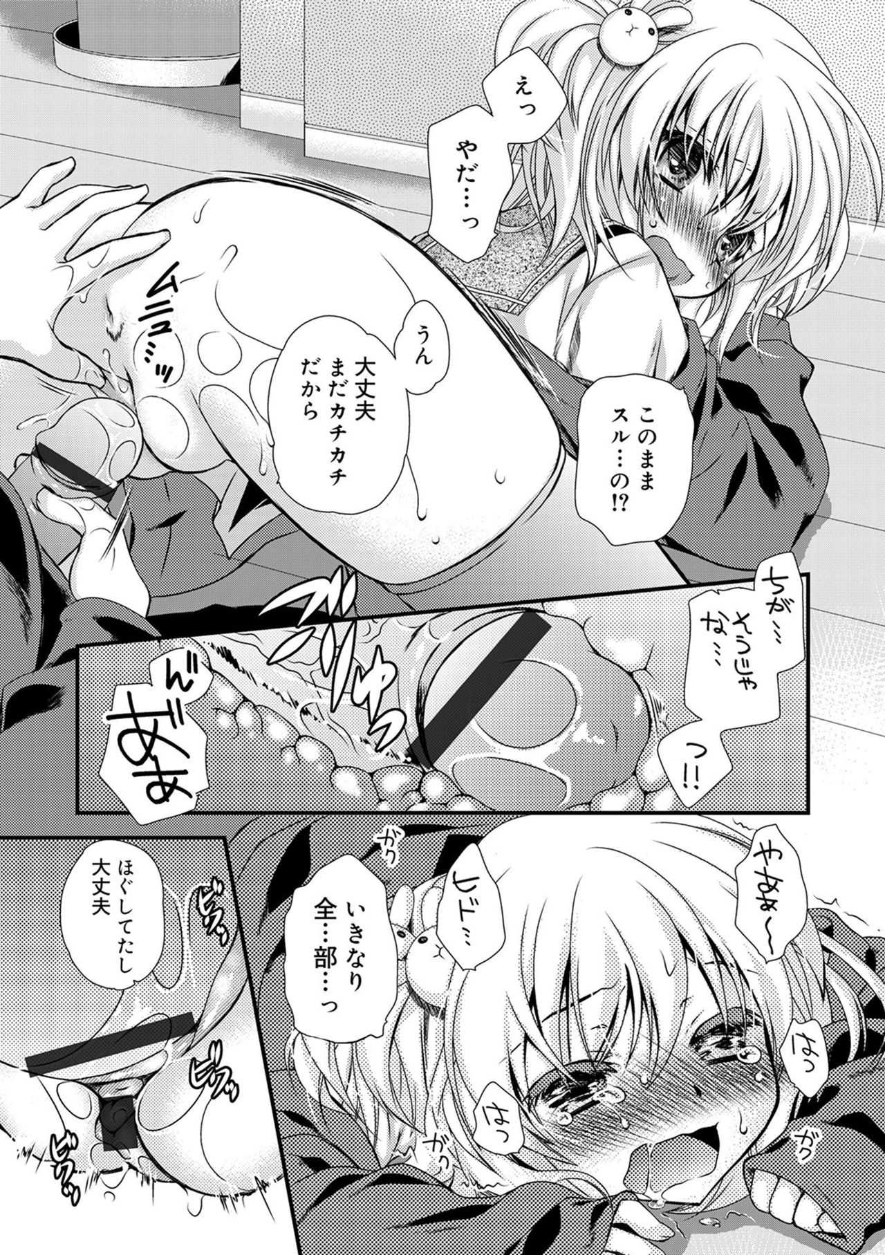 キミとフワトロ