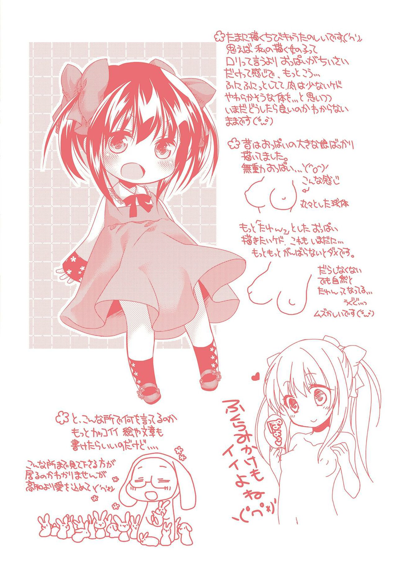 キミとフワトロ