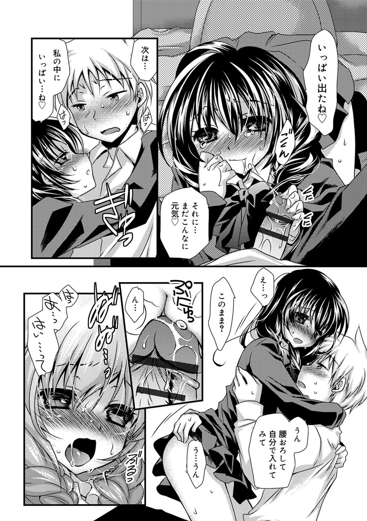 キミとフワトロ