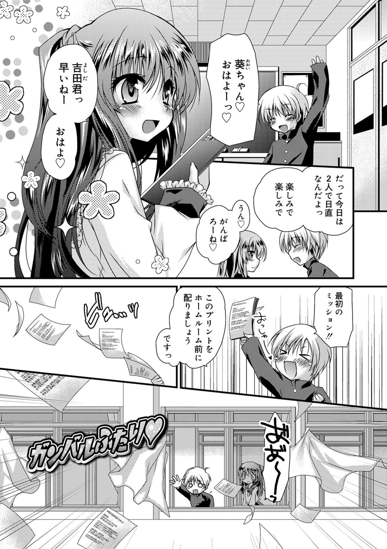 キミとフワトロ