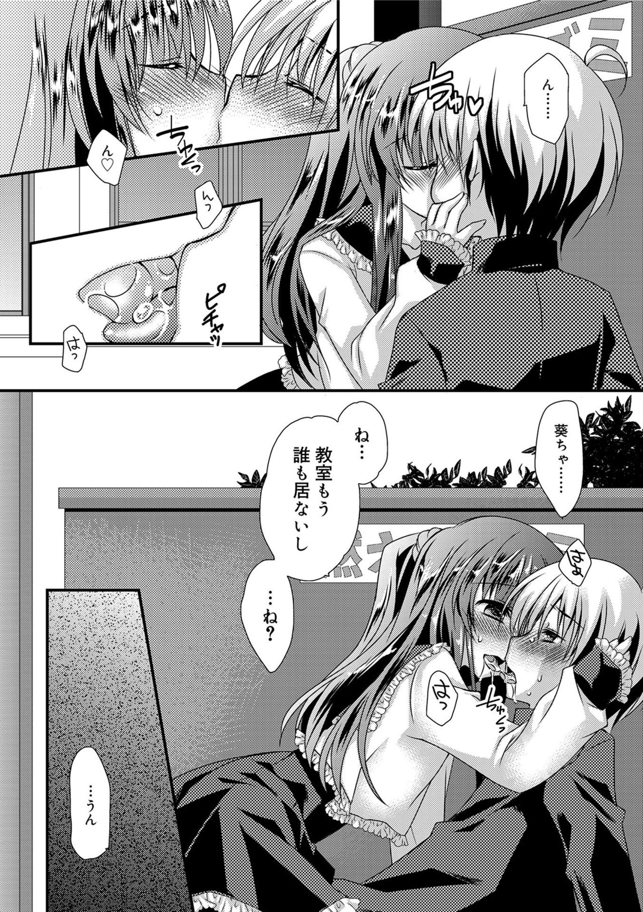 キミとフワトロ