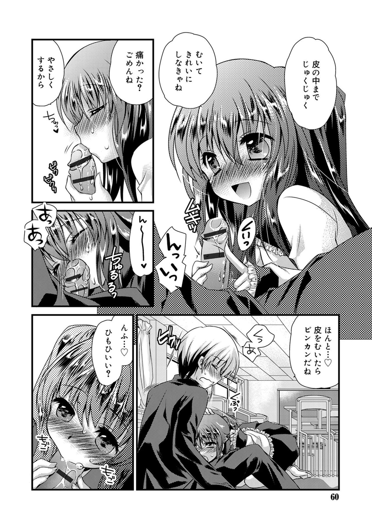 キミとフワトロ