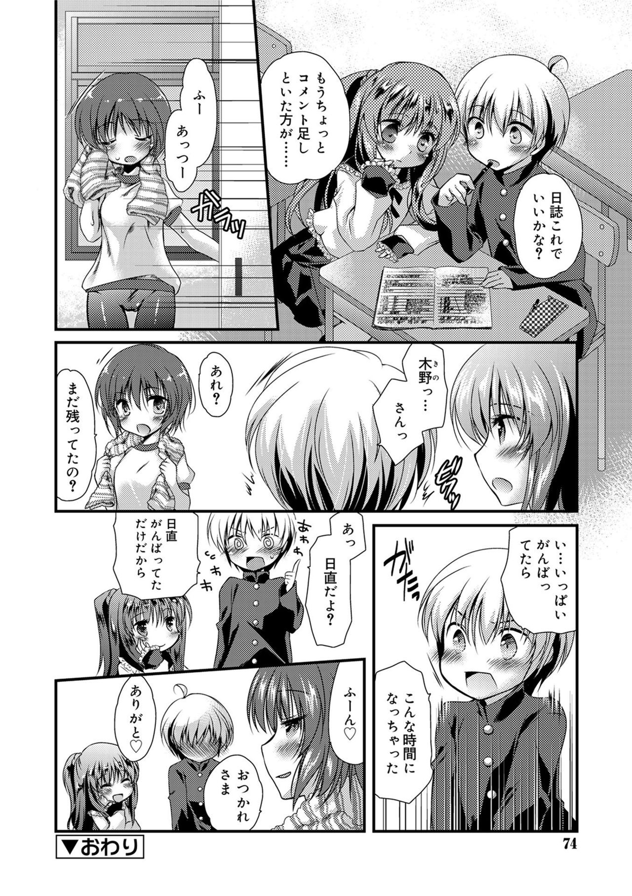 キミとフワトロ