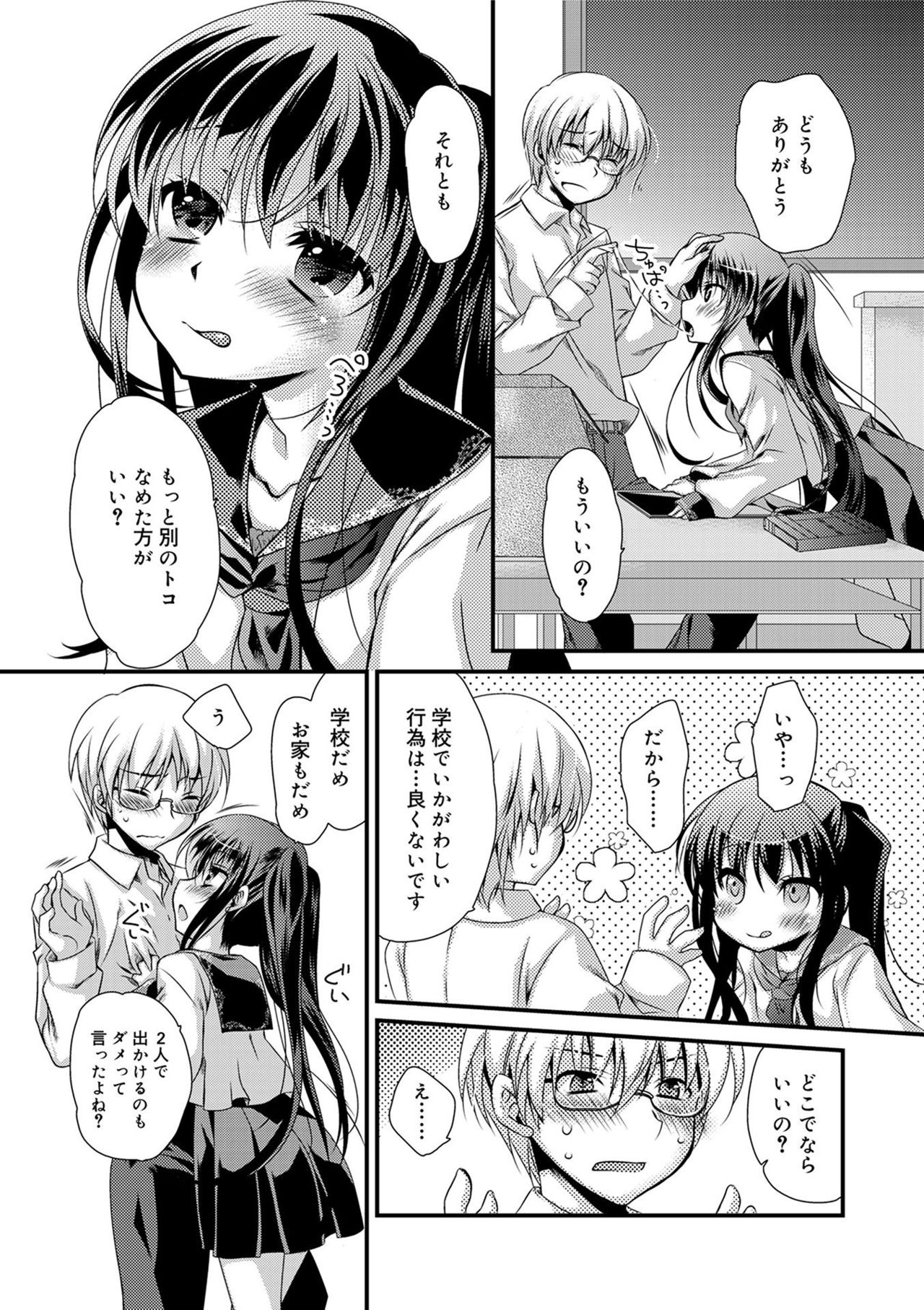 キミとフワトロ