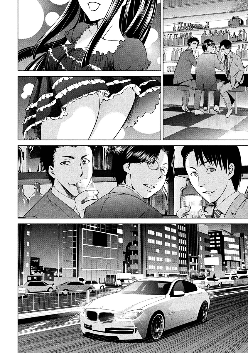 サタノファニ/サタノファニCh。 1：天城千佳