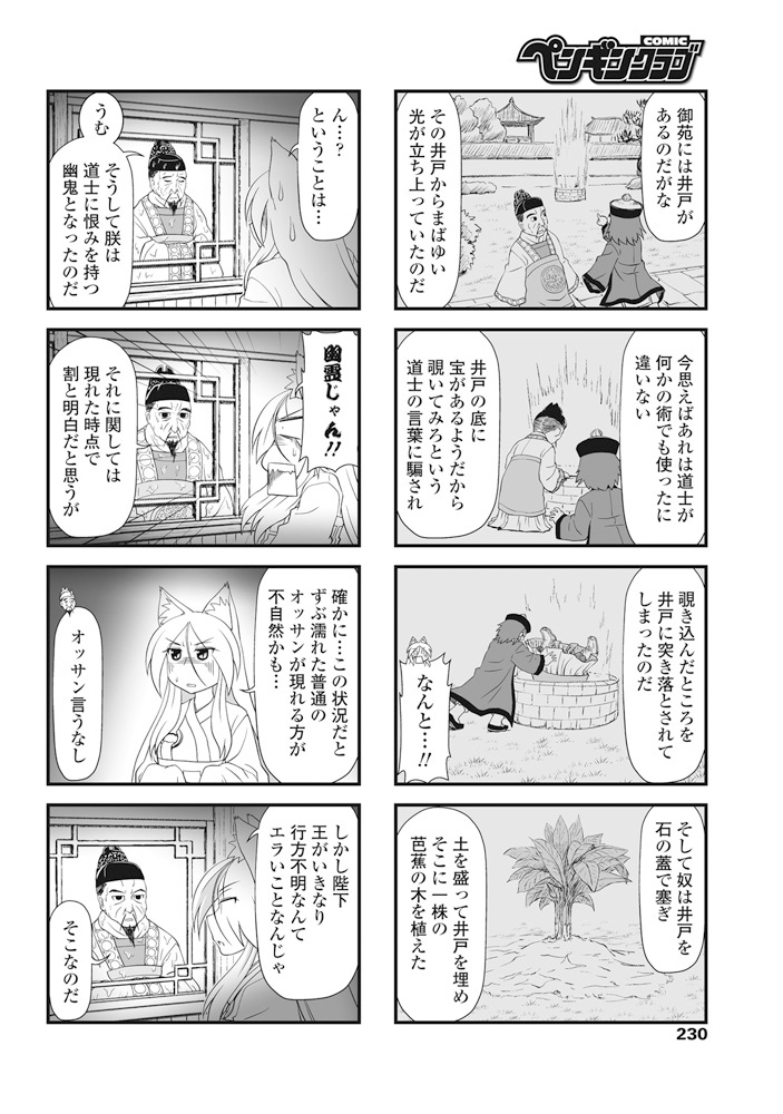 コミックペンギンクラブ2017-07