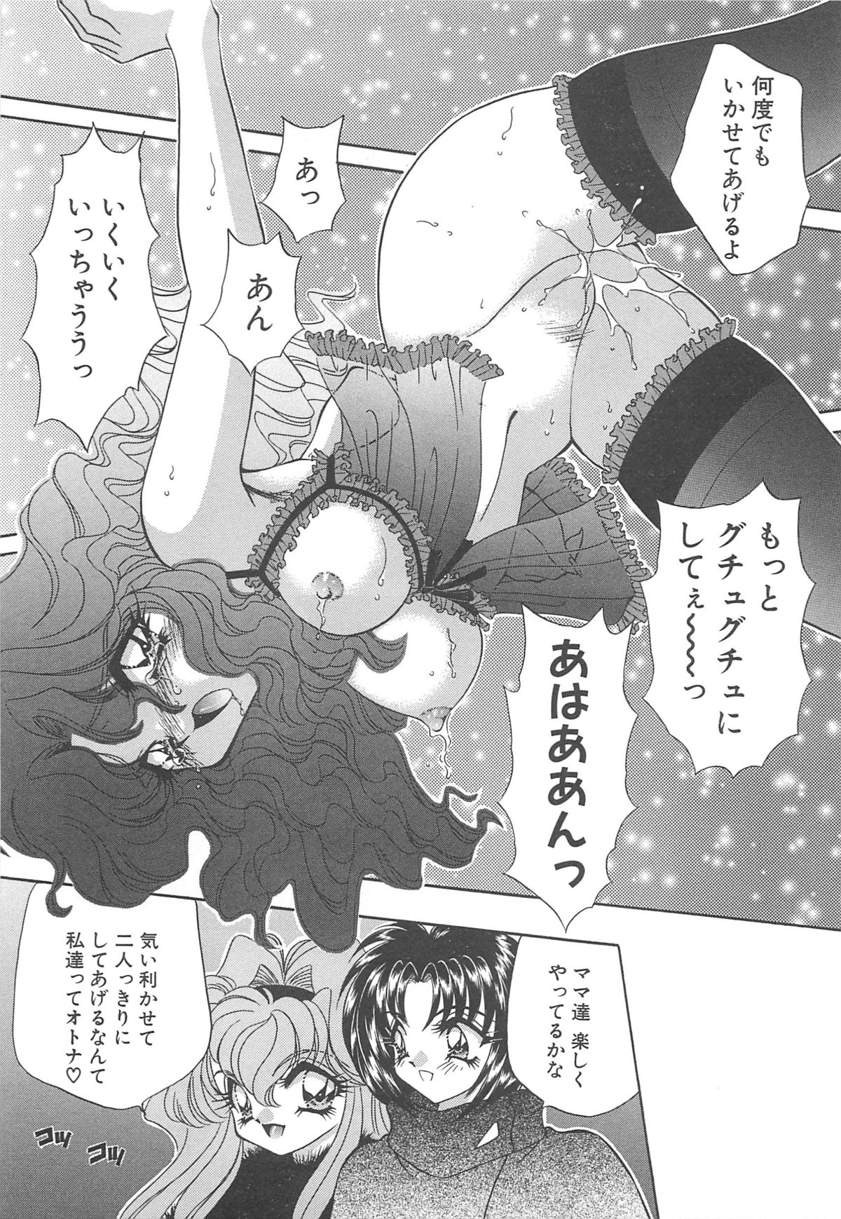 着ぐるみ戦隊キルティアン