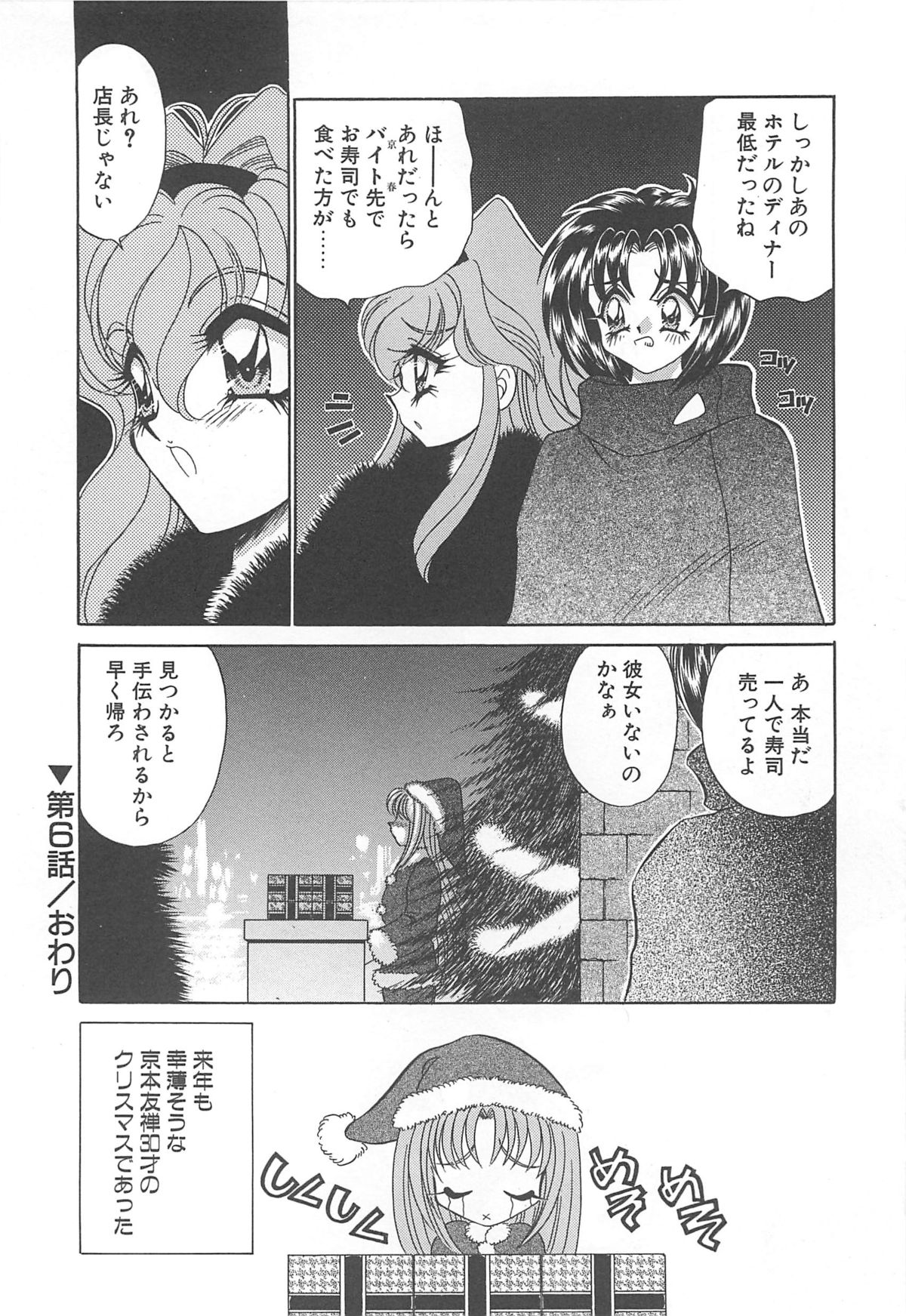 着ぐるみ戦隊キルティアン