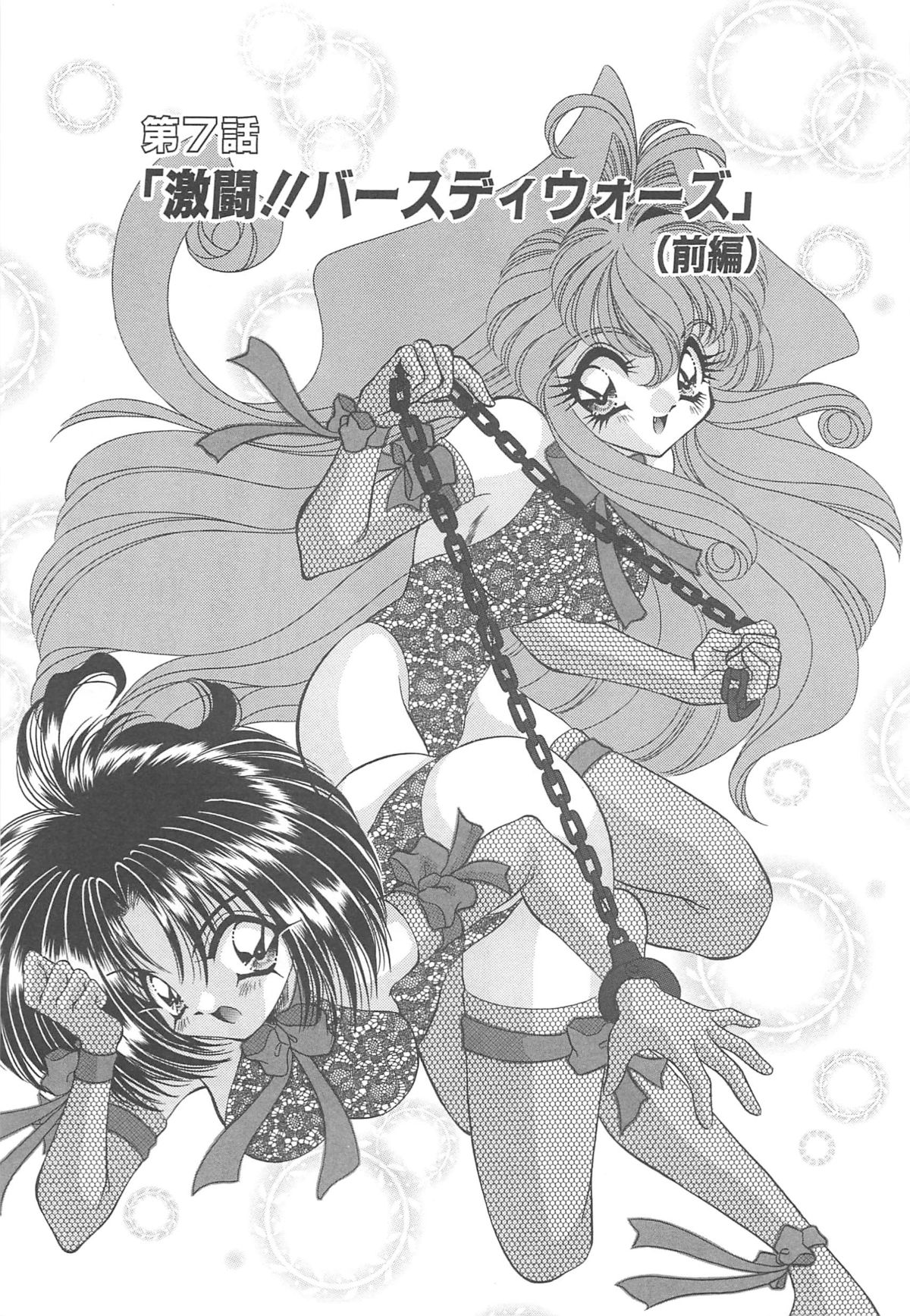 着ぐるみ戦隊キルティアン