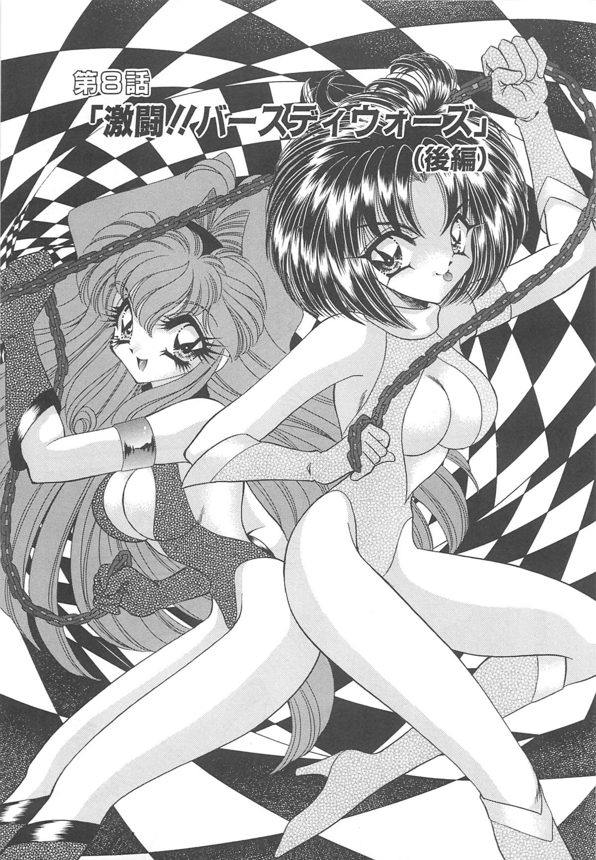 着ぐるみ戦隊キルティアン