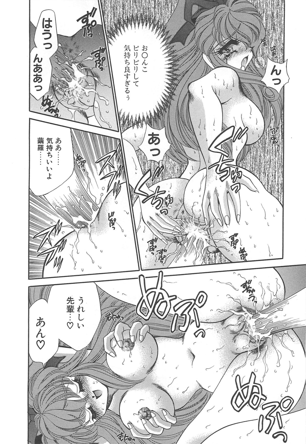 着ぐるみ戦隊キルティアン