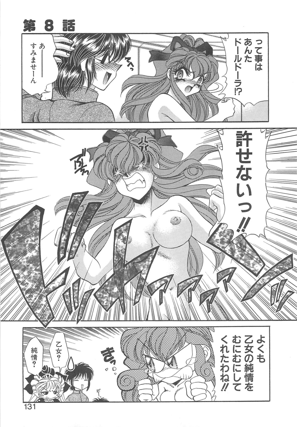 着ぐるみ戦隊キルティアン