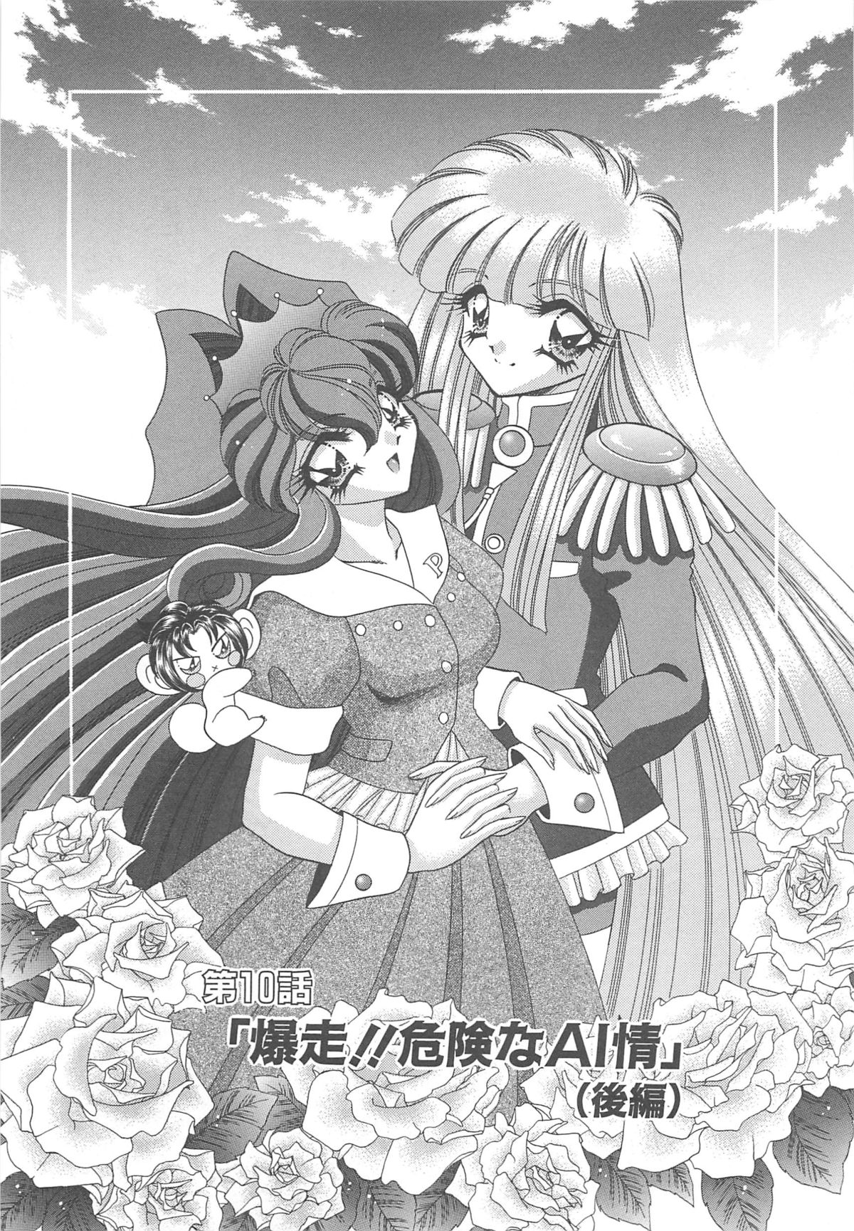 着ぐるみ戦隊キルティアン