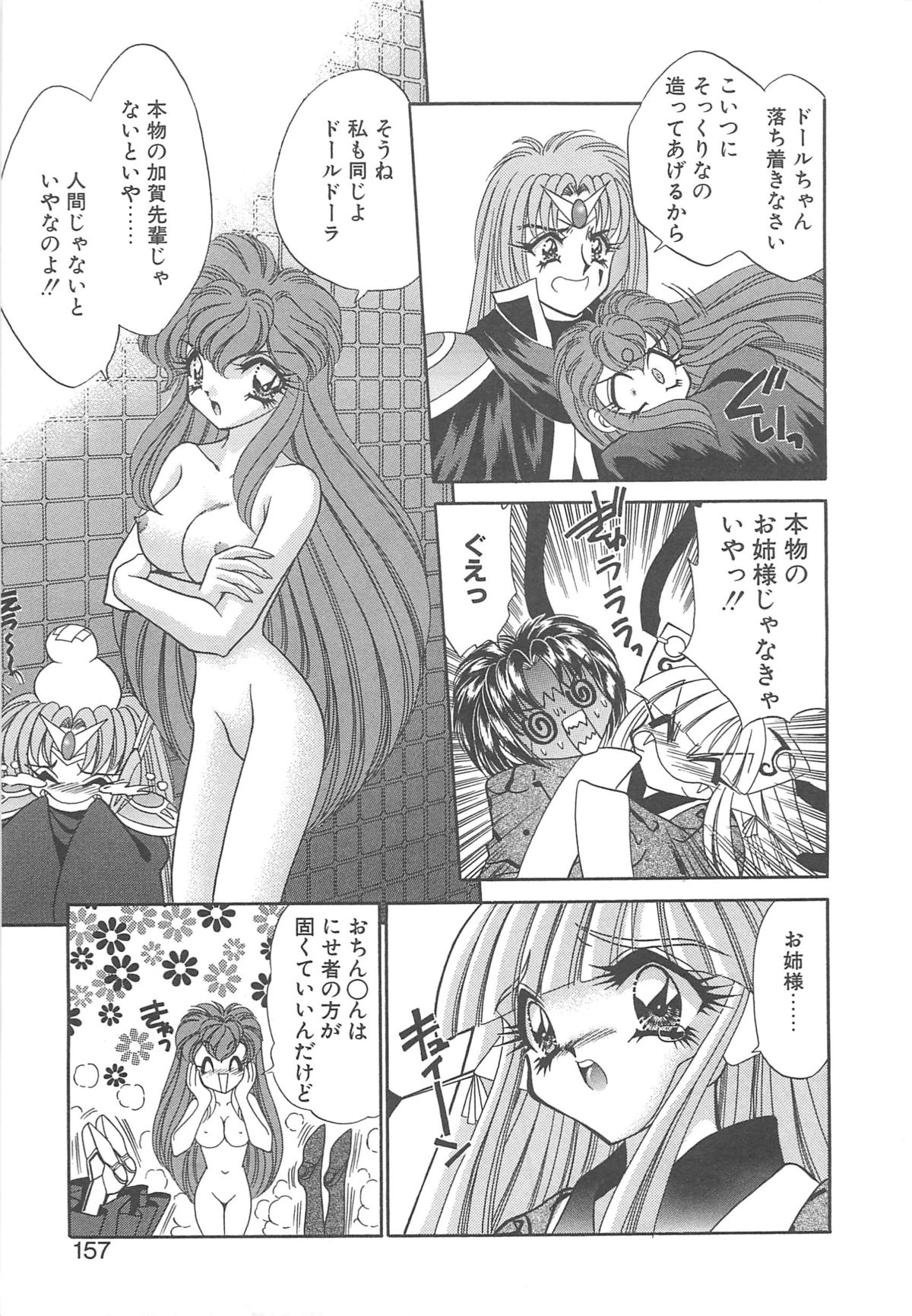 着ぐるみ戦隊キルティアン