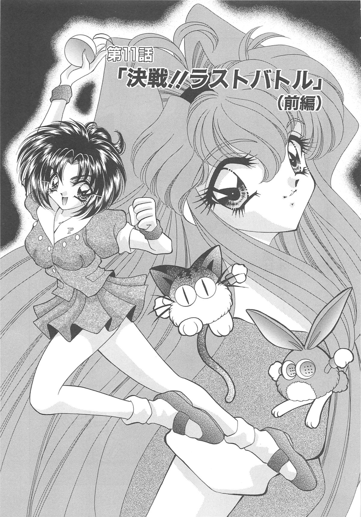 着ぐるみ戦隊キルティアン