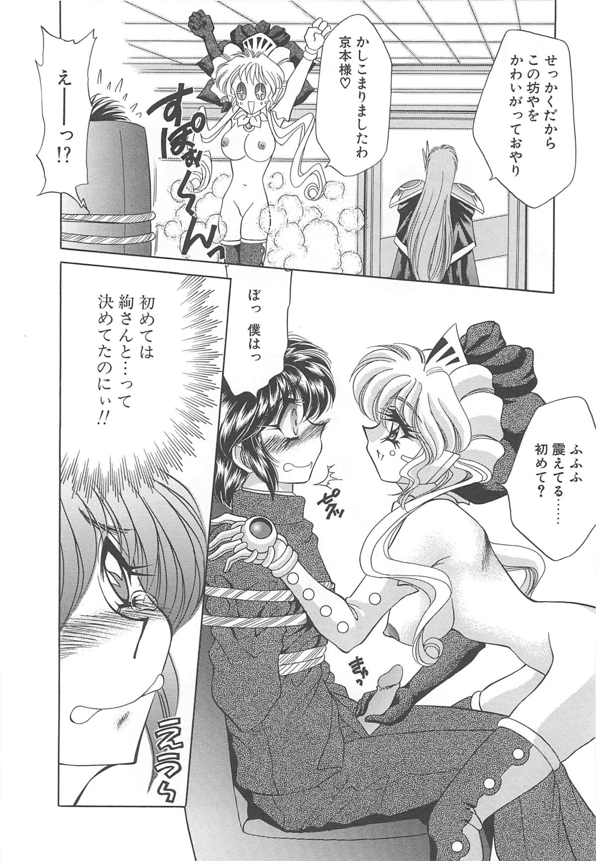 着ぐるみ戦隊キルティアン