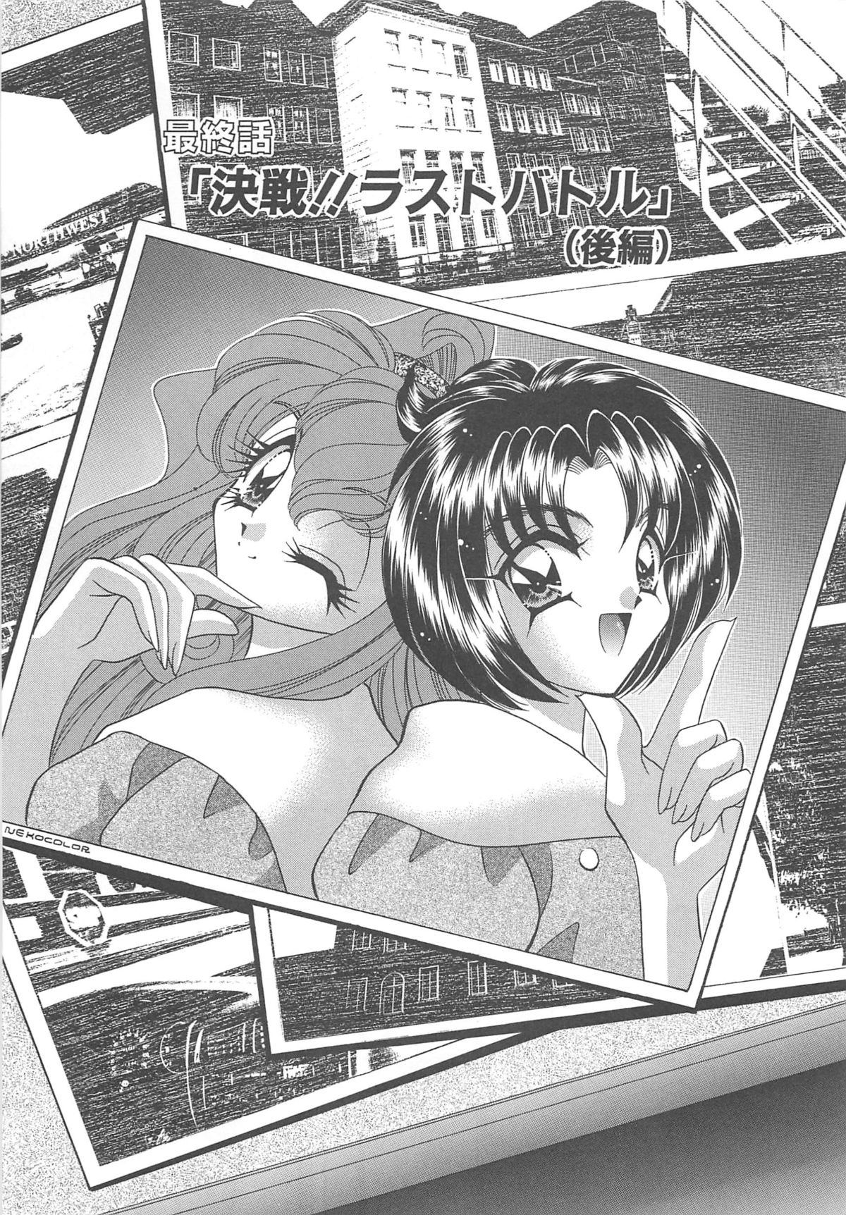 着ぐるみ戦隊キルティアン