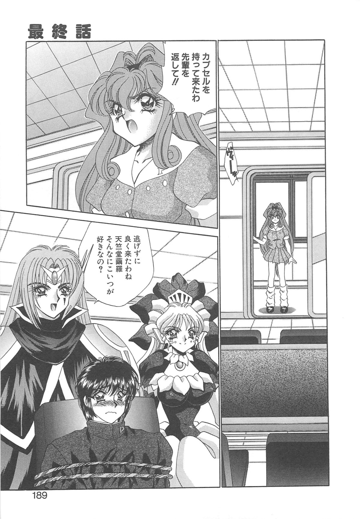 着ぐるみ戦隊キルティアン