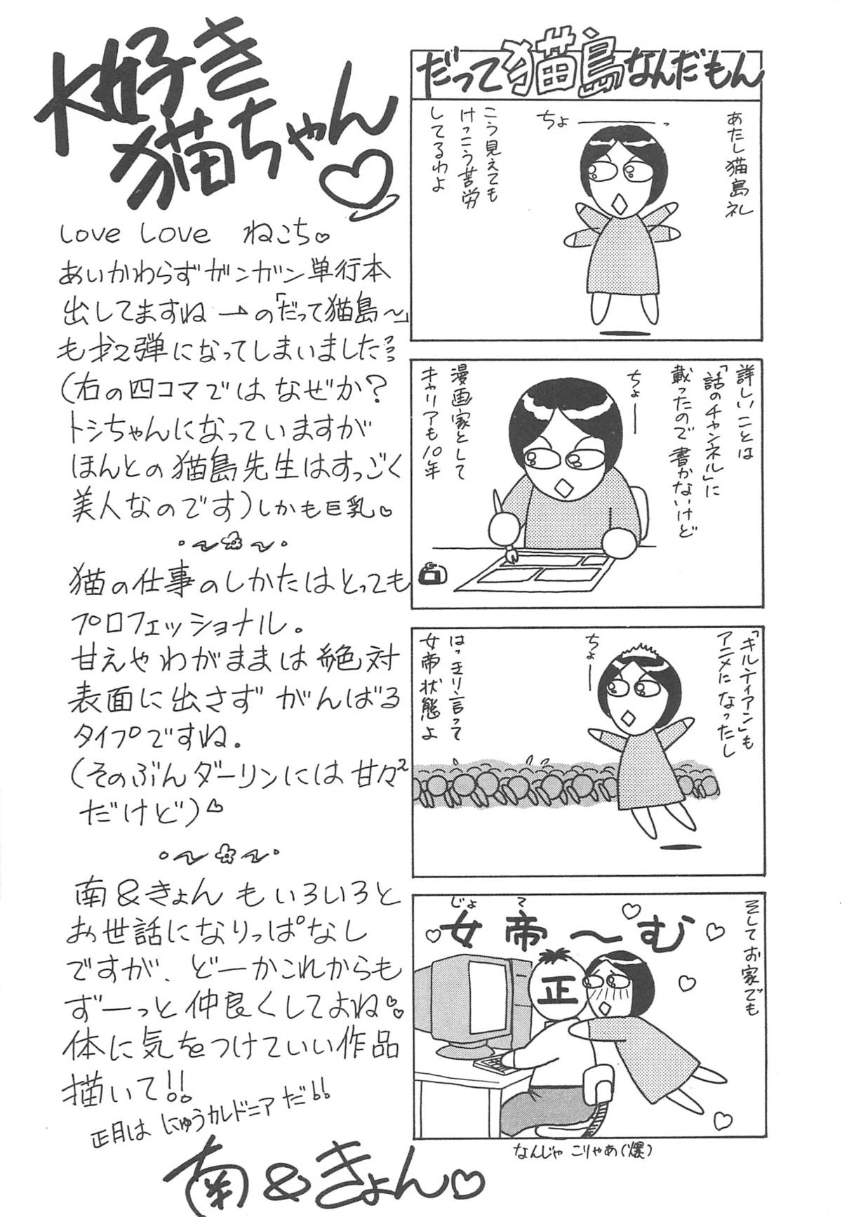 着ぐるみ戦隊キルティアン