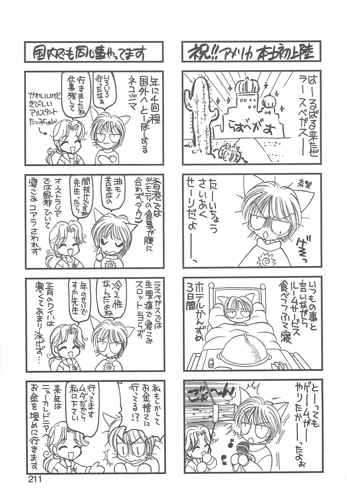 着ぐるみ戦隊キルティアン