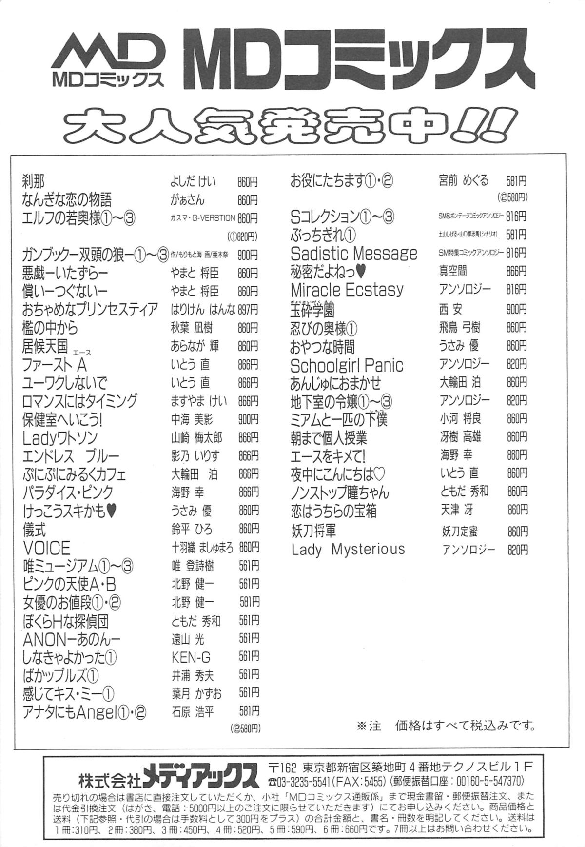 着ぐるみ戦隊キルティアン