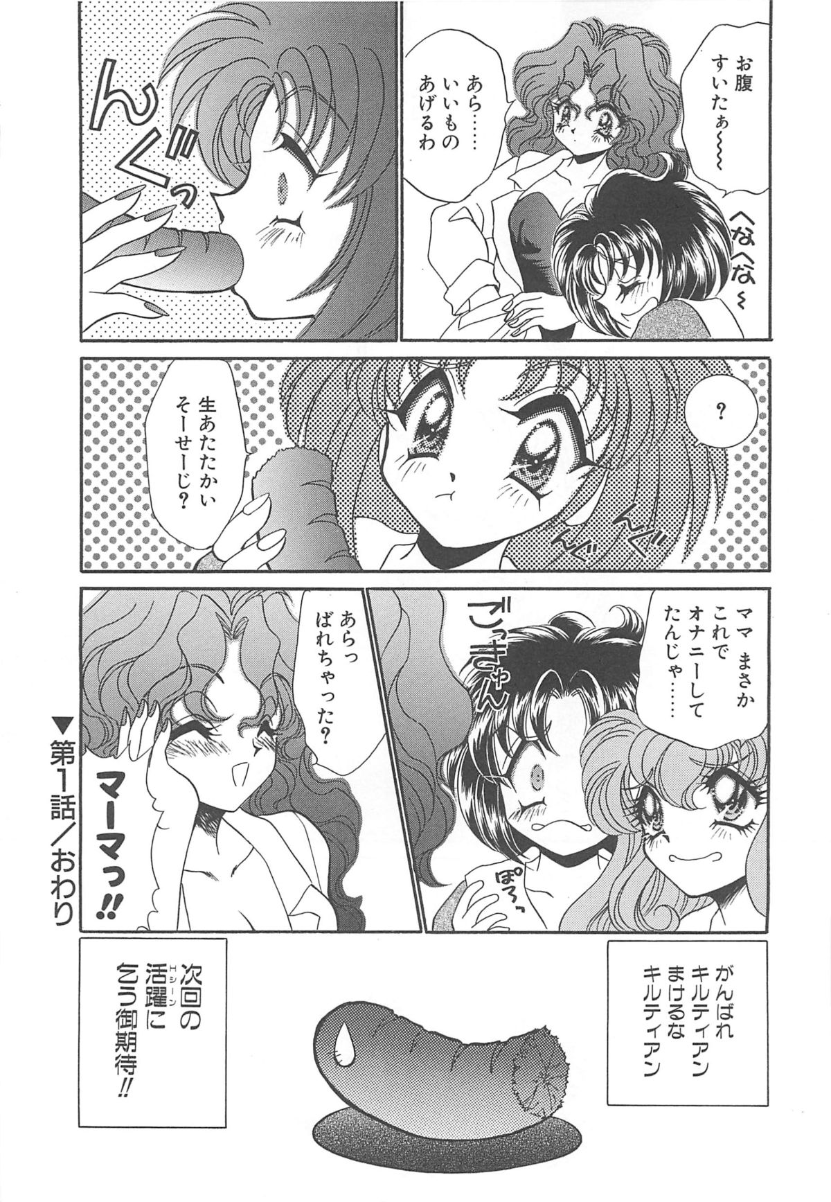 着ぐるみ戦隊キルティアン